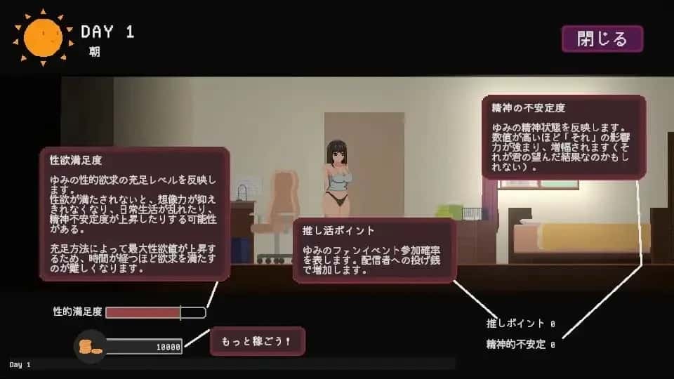 宅女的幻想 Yumi No Fantasy封面