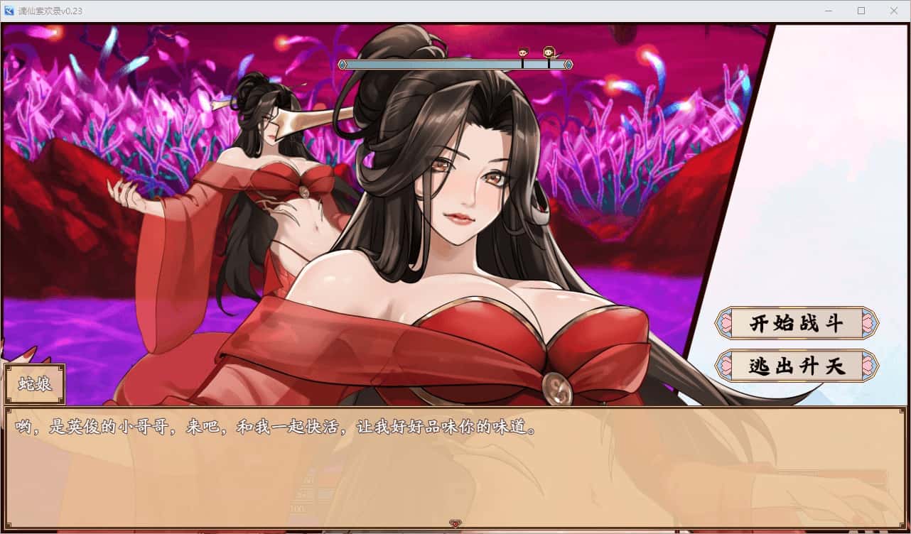 谪仙索欢录封面