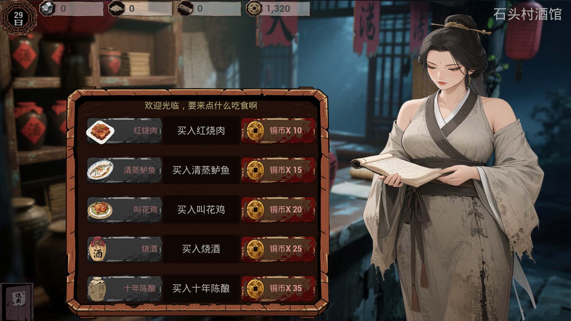 明末 欲火重生 全DLC豪华中文版