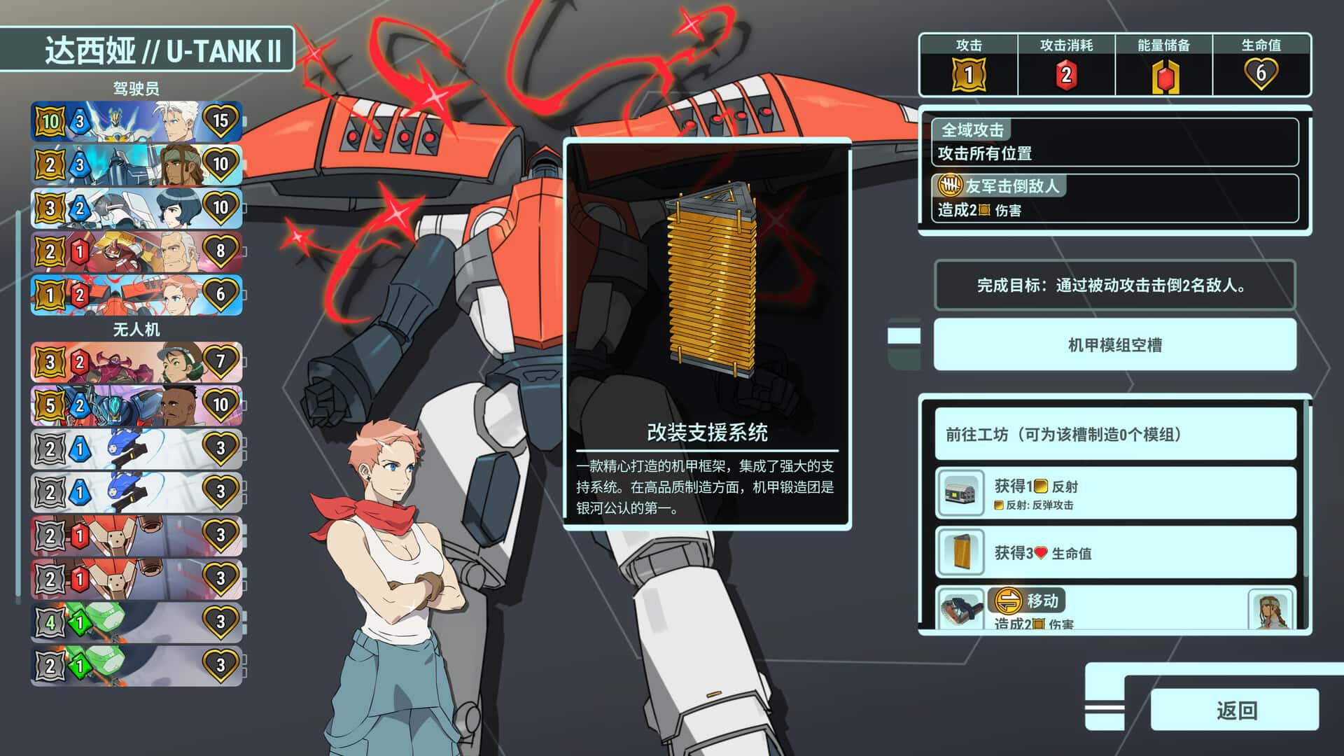 游戏截图3
