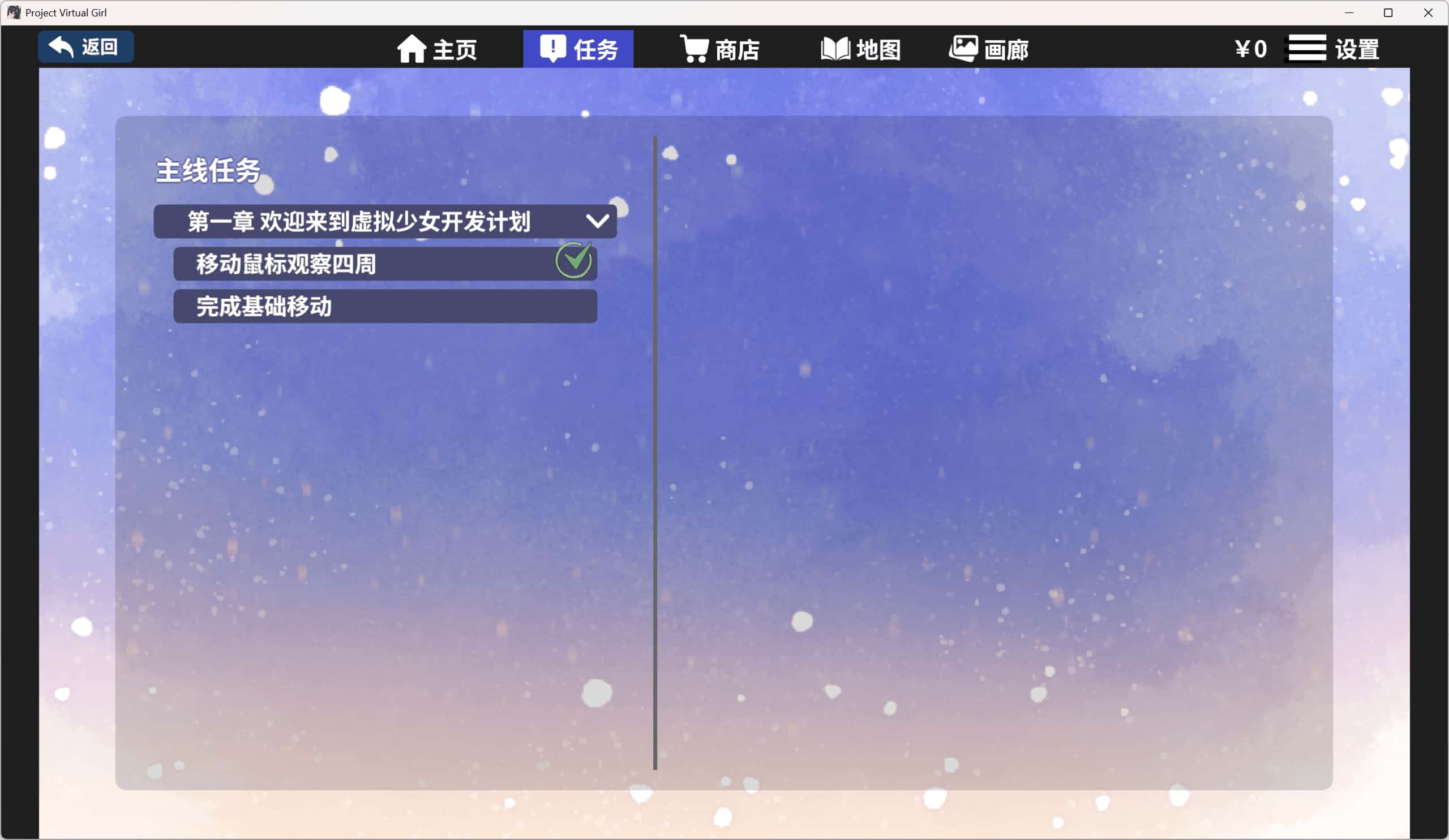 虚拟少女开发计划 Project Virtual Girl
